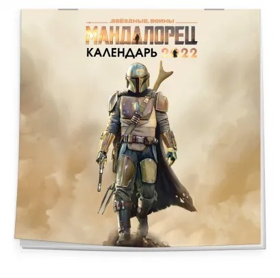 Новогодний Календарь Звездные Войны