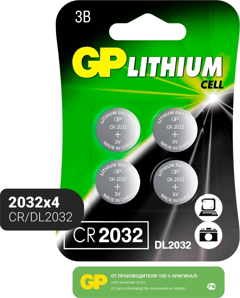 Батарейки таблетки литиевые GPLithium (CR2032) 3V, 4 шт