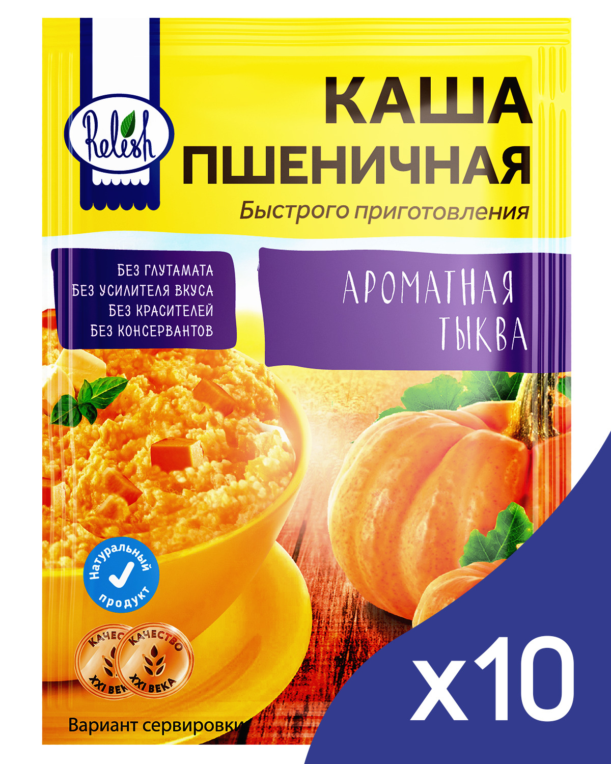 Каша пшеничная Ароматная тыква 10 шт. по 35 гр. - купить с доставкой по  выгодным ценам в интернет-магазине OZON (248798783)