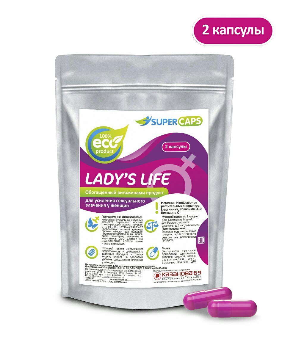 Средство возбуждающее для женщин Lady'sLife 2 капсулы — купить в ...