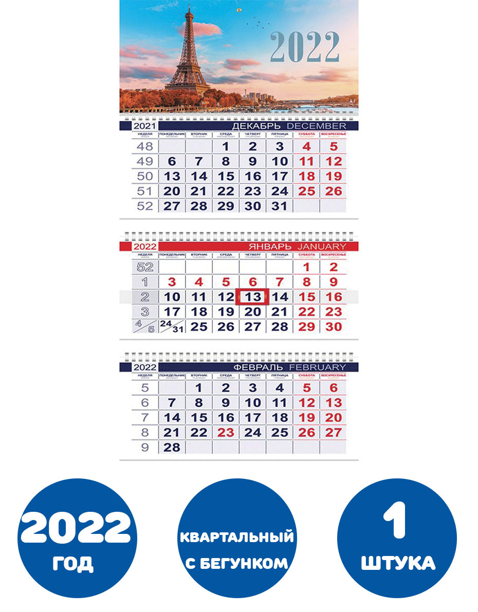 След 2022 Года Новый Сезон