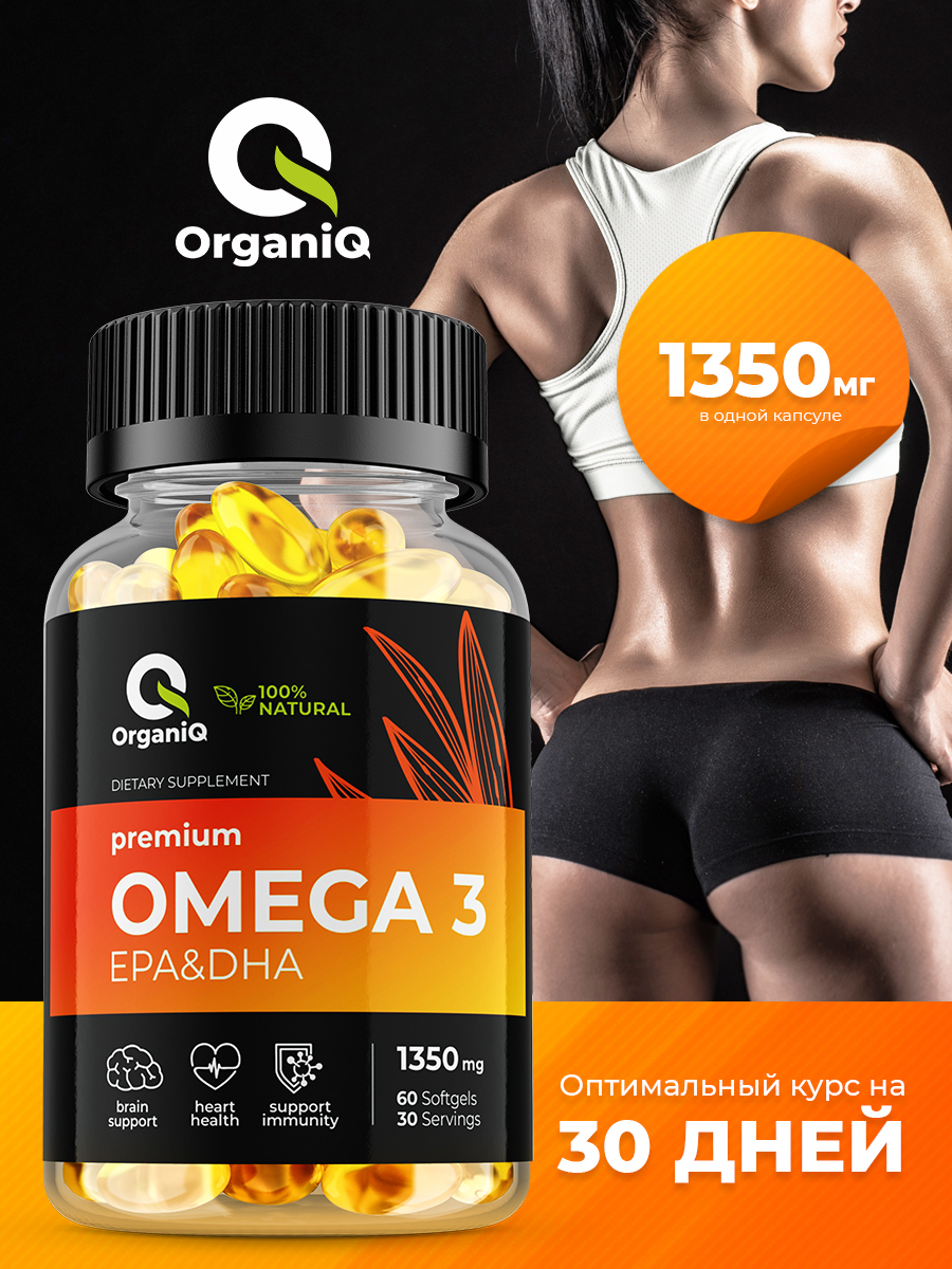 Характеристики Омега 3 в капсулах 1350 мг / Omega 3 / Рыбий жир Омега 3 ...