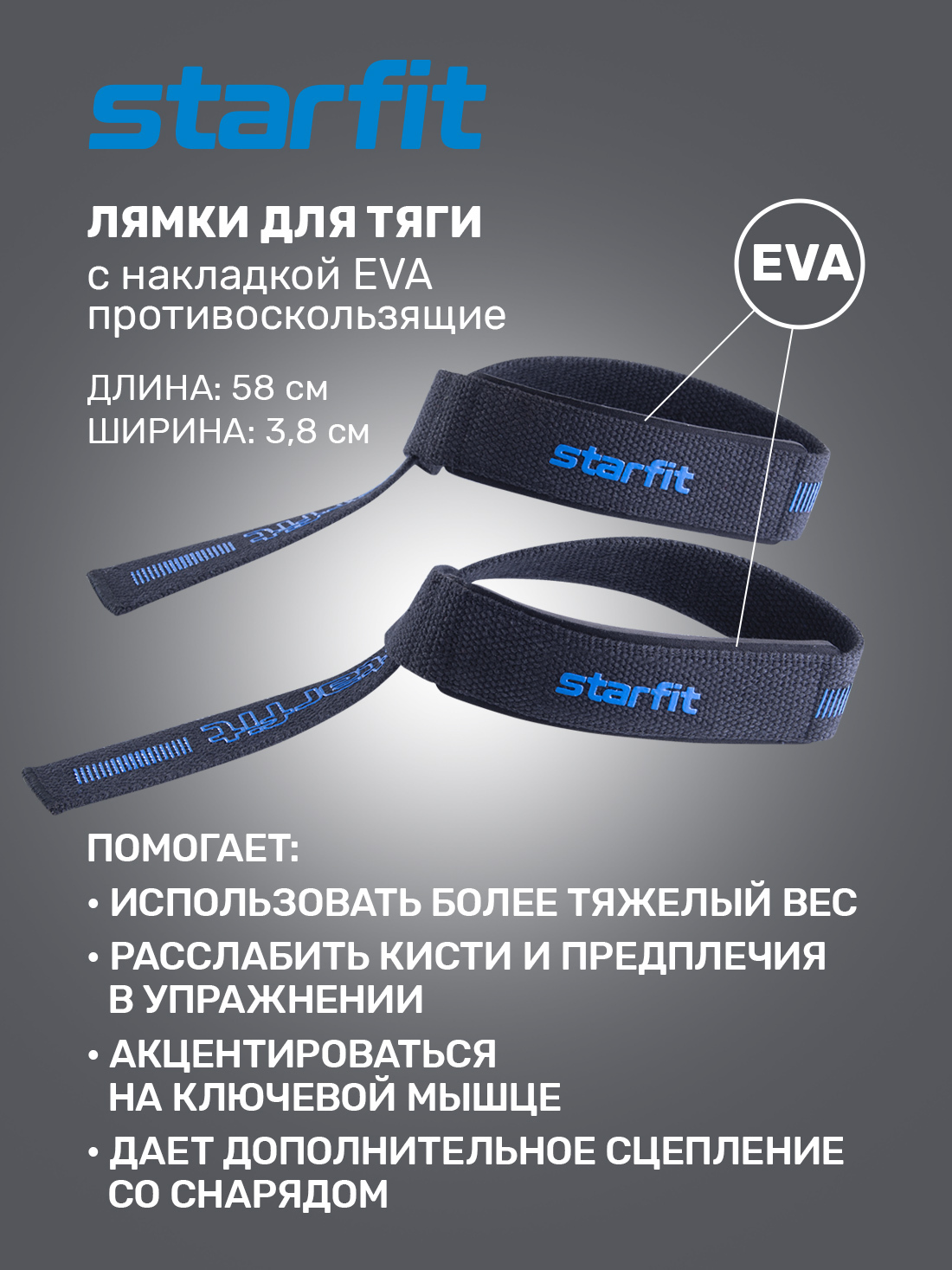 Характеристики Фиксатор запястья / Лямки для тяги / Лямки спортивные ...