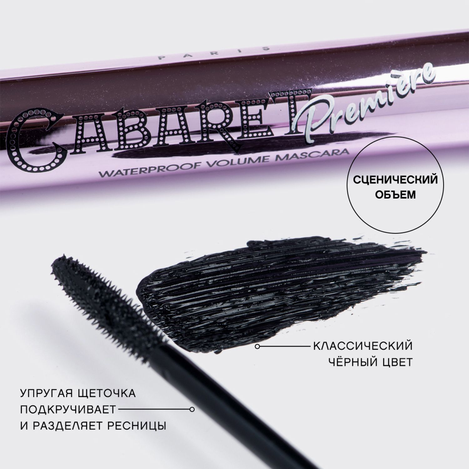 Vivienne cabaret waterproof