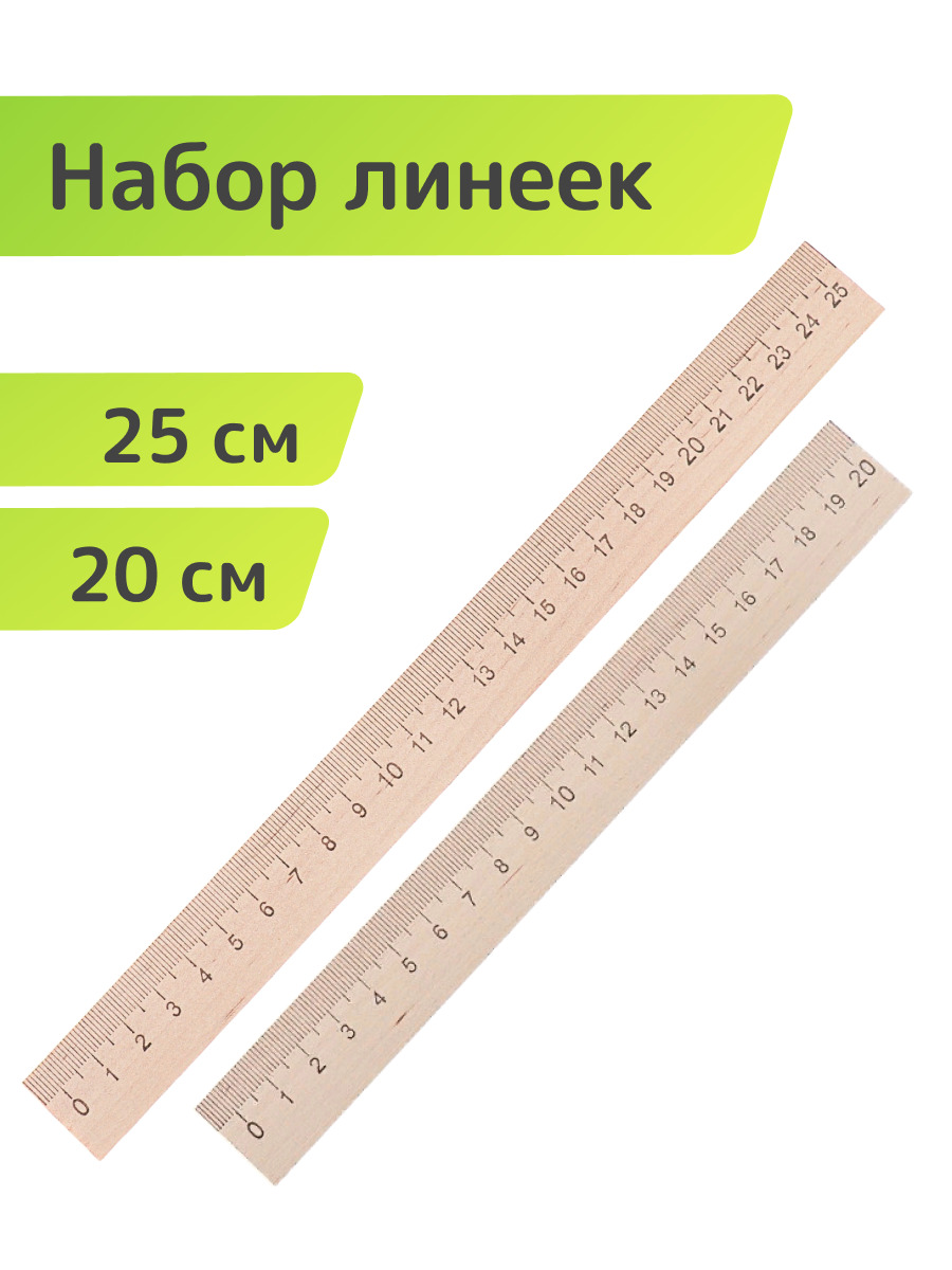 Линейка фото в натуральную величину