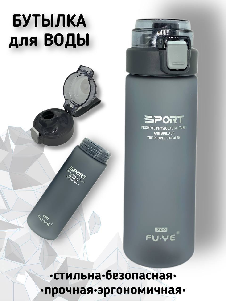 Спортивная бутылка 0,7л., черный - купить с доставкой по выгодным ценам ...