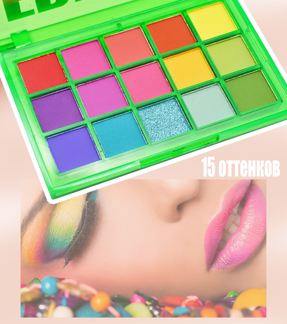 Тени фрут. Miss Lara тени Fruit. Fruit Miss Lara палетка Punch. Тени для век Miss Lara Fruit 15 Color. Неоновые тени магнит Косметик.
