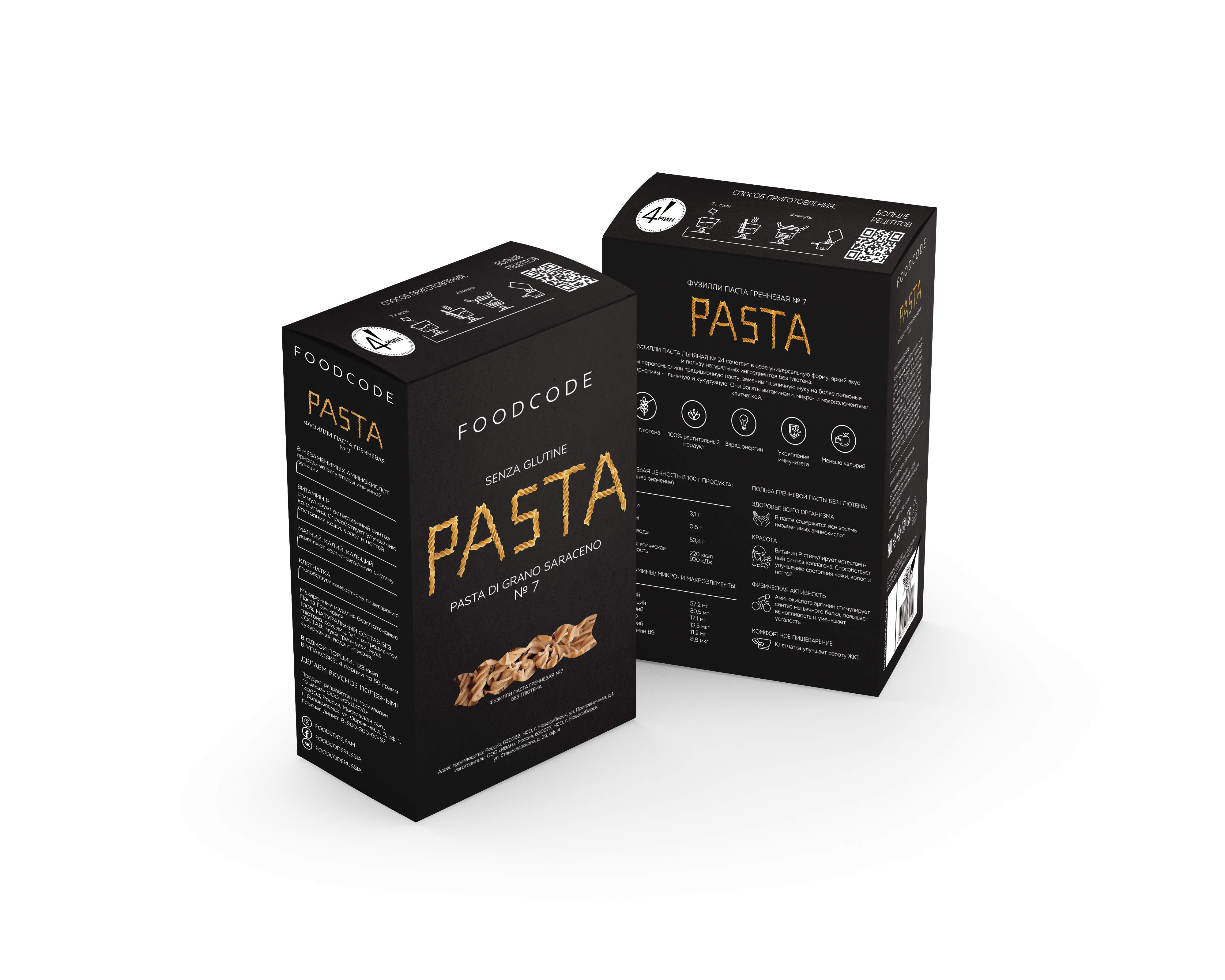 Паста FOODCODE Фузилли №7, гречневая, без глютена, 250 г — купить в ...