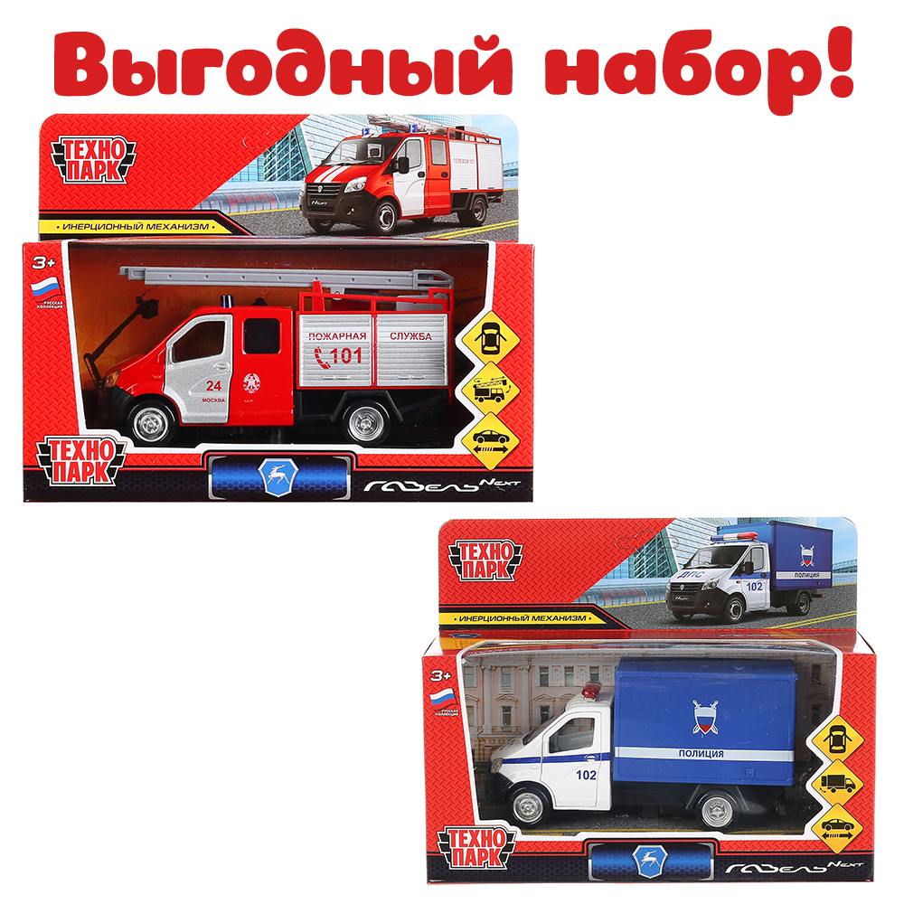 Набор металлических машин Технопарк. Газель next пожарная и газель next ...