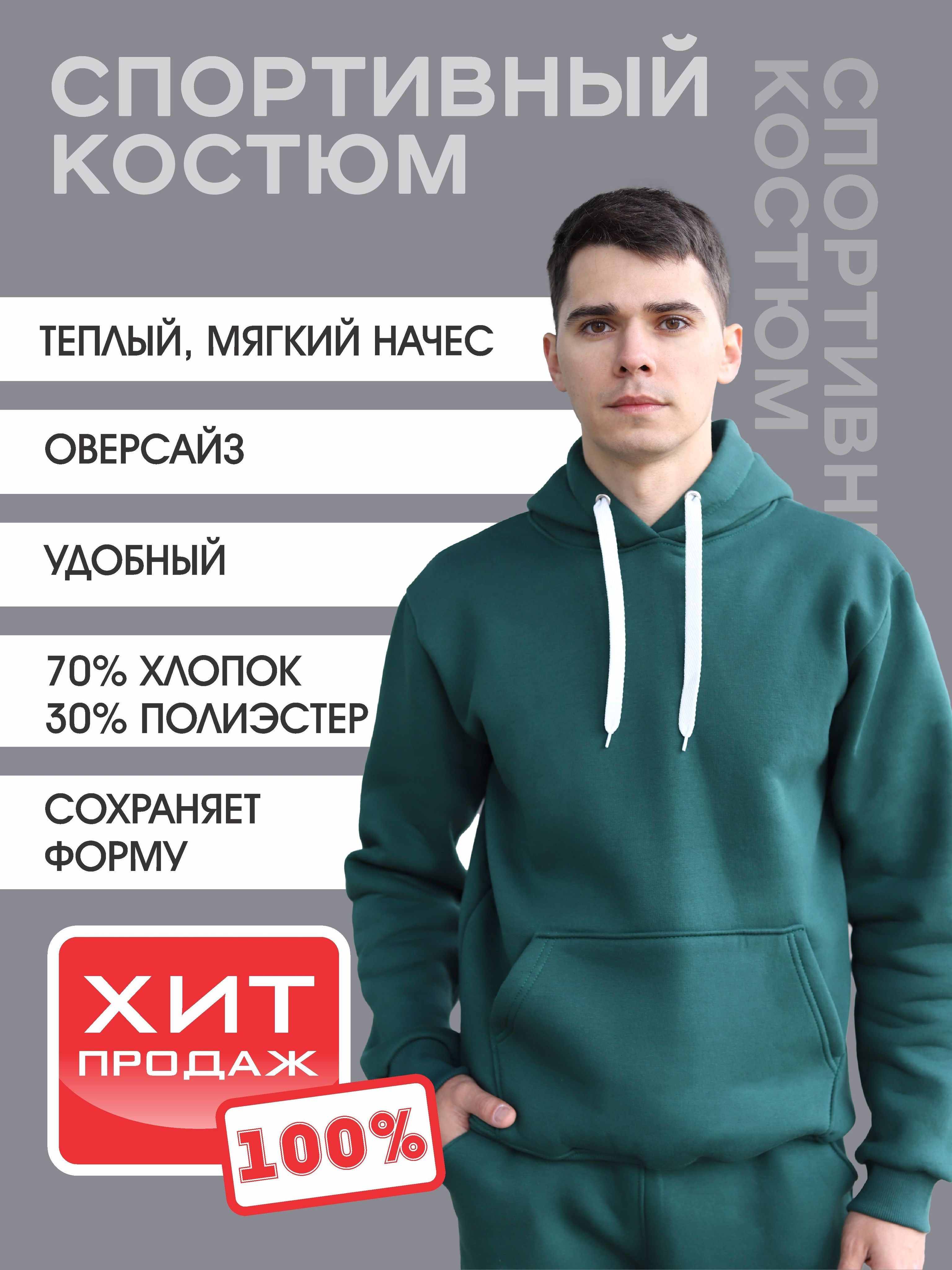 Спортивный костюм, Комплект флисовый Тристар мужской утеплённый на ...