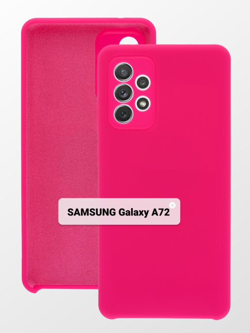 Силиконовый чехол для Samsung Galaxy A72 / A 72. Цветная накладка на ...