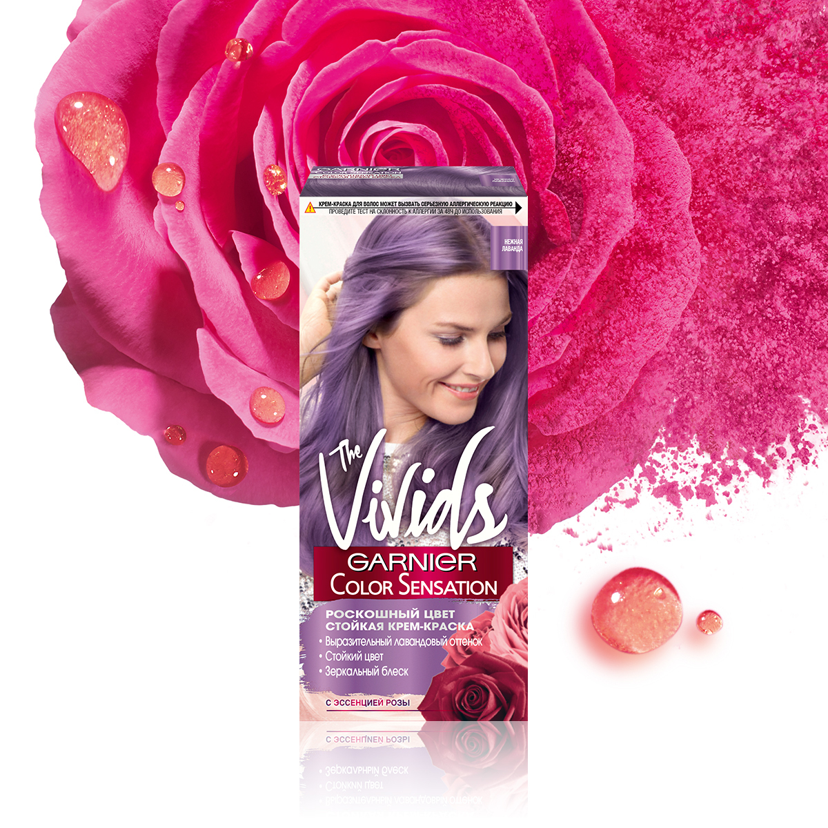 Гарньер металлик. Нежная Лаванда, the vivids Color Sensation Garnier. Garnier Color Sensation роскошный цвет 7.21 краска для волос Лаванда. Краска Garnier нежная Лаванда. Краска для волос нежная Лаванда.