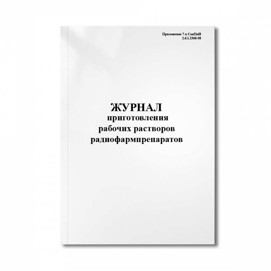 Журнал огневых работ образец