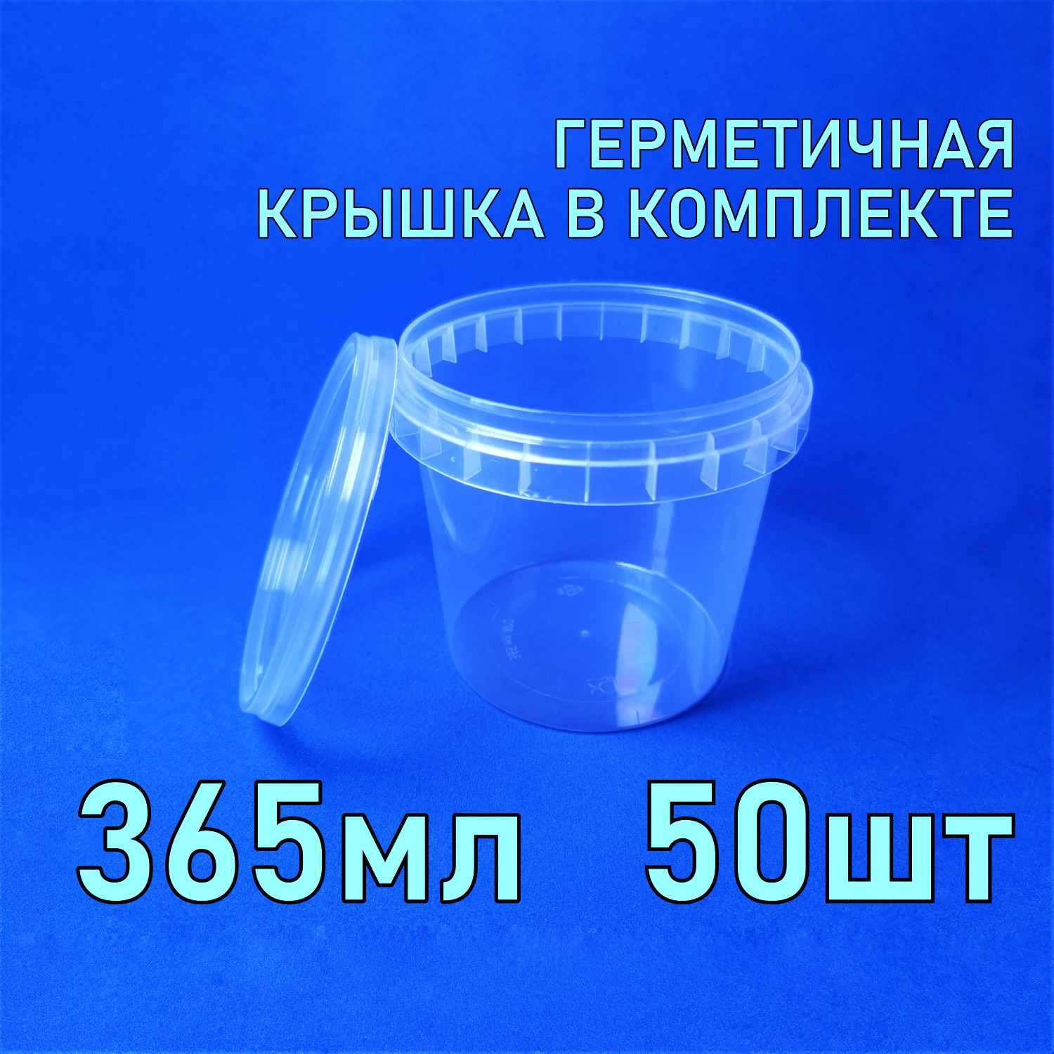 Одноразовый контейнер (50 предметов) SoftHome - купить по выгодной цене ...