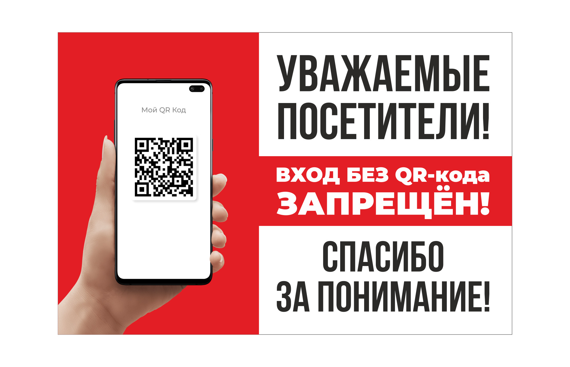 Можно ли ходить на футбол без qr кода в спб 2021