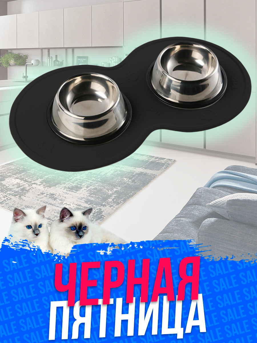 Коврик для мисок / силиконовый коврик для кошачьих мисок (черный ...