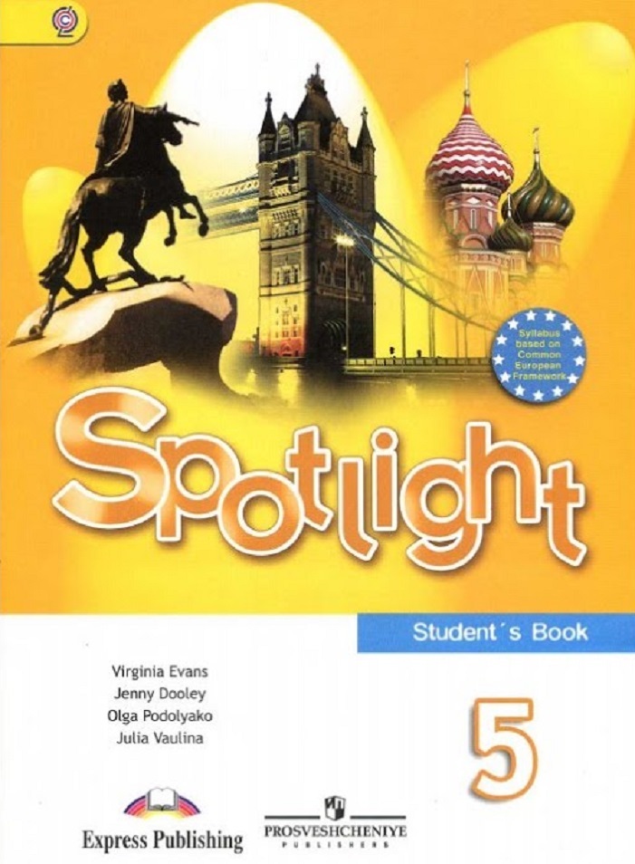 Spotlight 5: Student's Book / Английский язык. 5 класс. Учебник