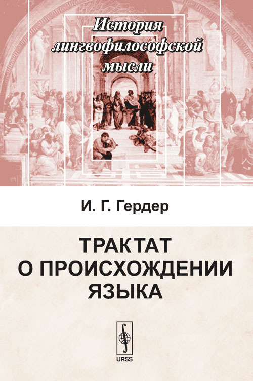 Среди ученых продолжается спор о возникновении языка