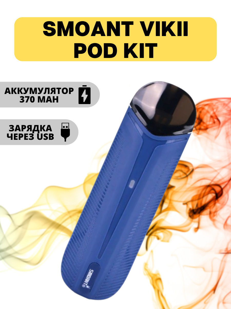 Smoant Viki Картриджи Купить