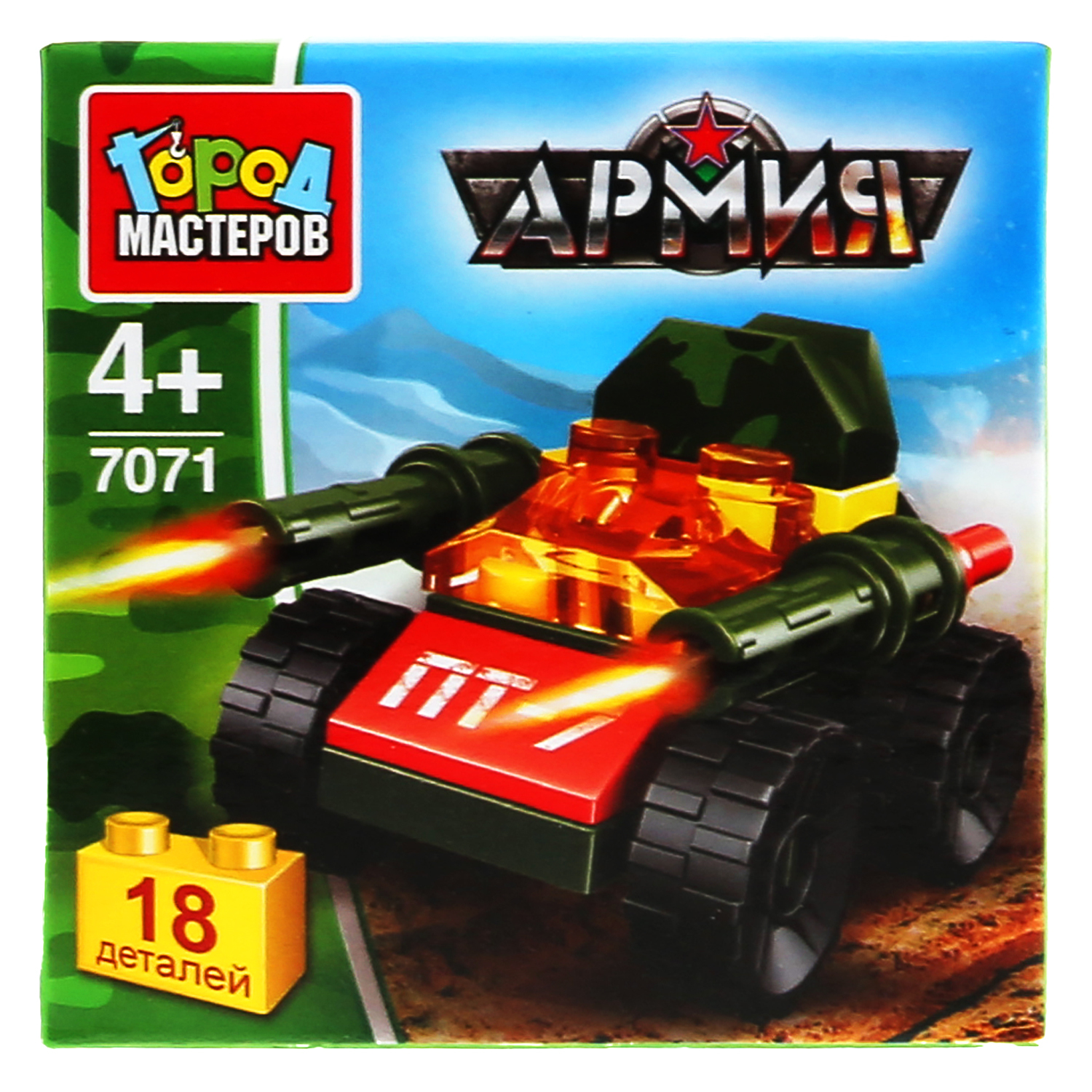 конструктор город мастеров армия 8246 танк т-34. конструктор танк т-34. конструктор sluban танк т-34. лего город мастеров танк. лего город мастеров военная техника 8827.