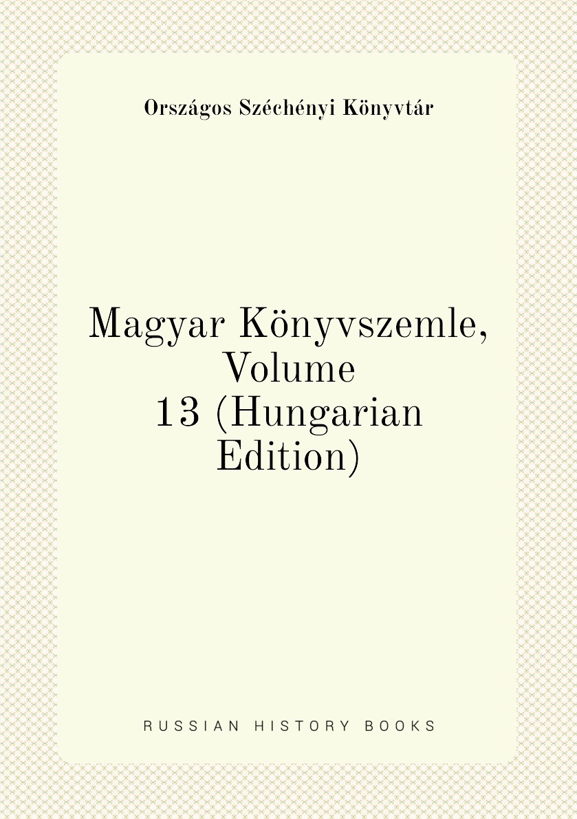Глуховцев. Первые славяне. Книга мадьяр. Мадьяр книга. Книга мадьяр.