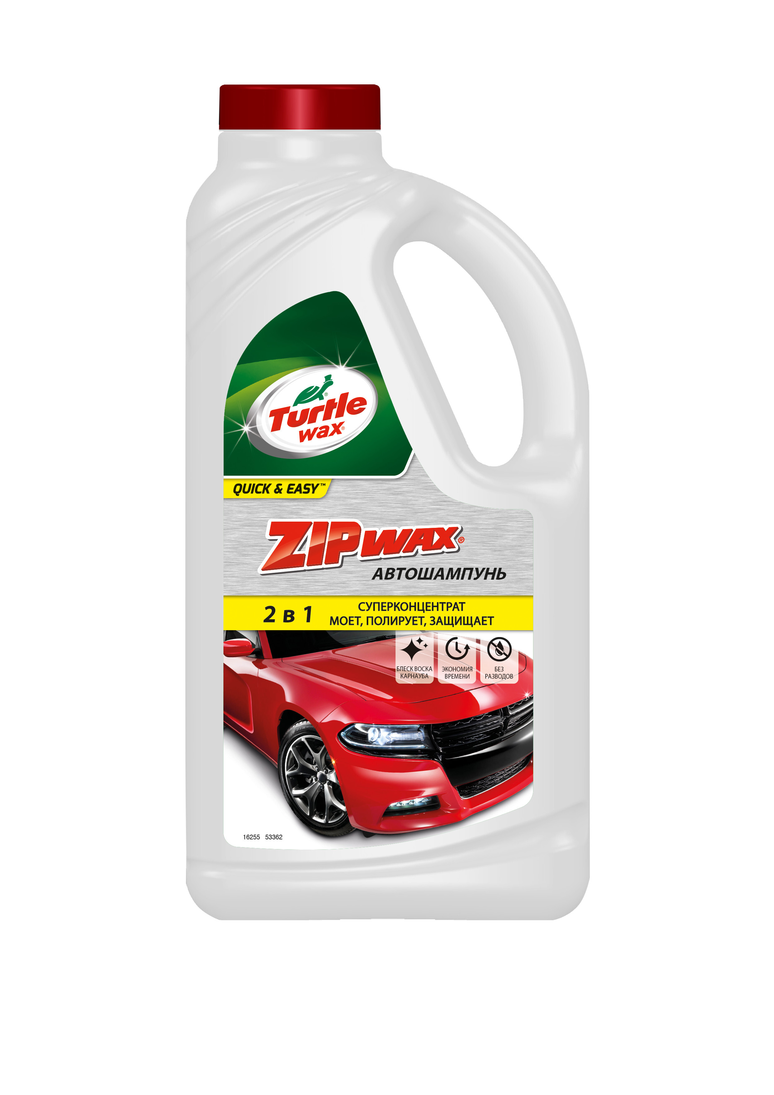 Turtle wax 1. Автошампунь тартл Вакс. Turtle Wax Essential zip Wax. Автошампунь с воском для ручной мойки. Шампунь Turtle Wax zip Wax т5331/fg6516 500мл.