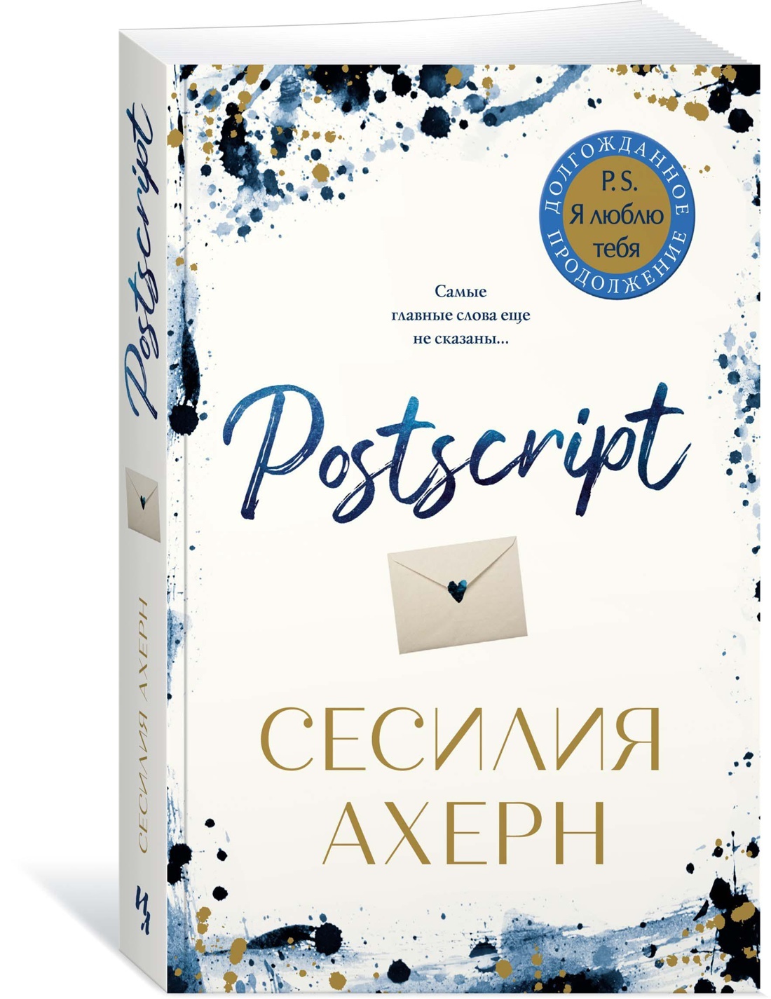 Я Возвращаюсь за Тобой купить – книги на OZON по низкой цене