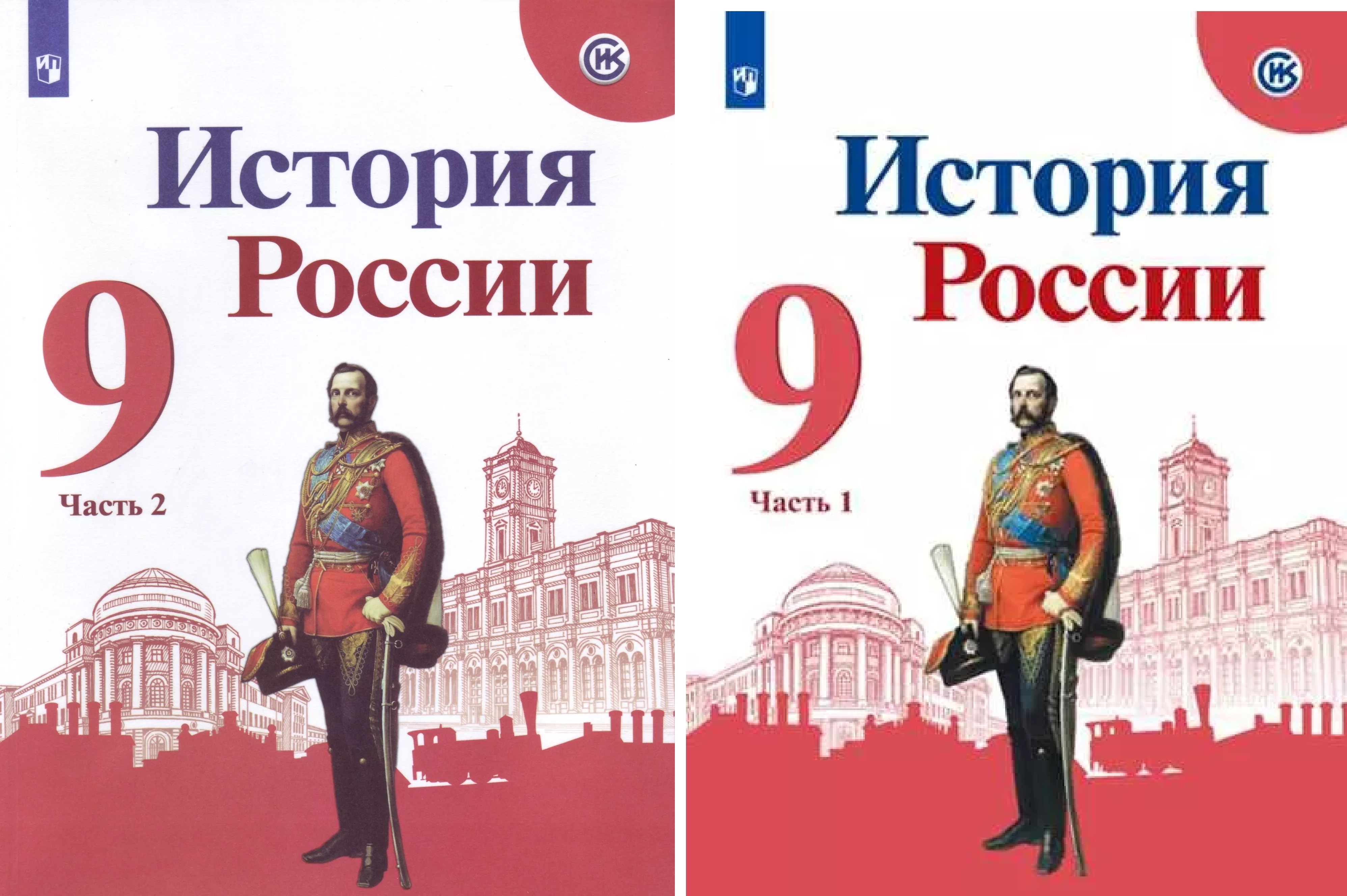 Купить 9 Класс Истории России Арсентьев