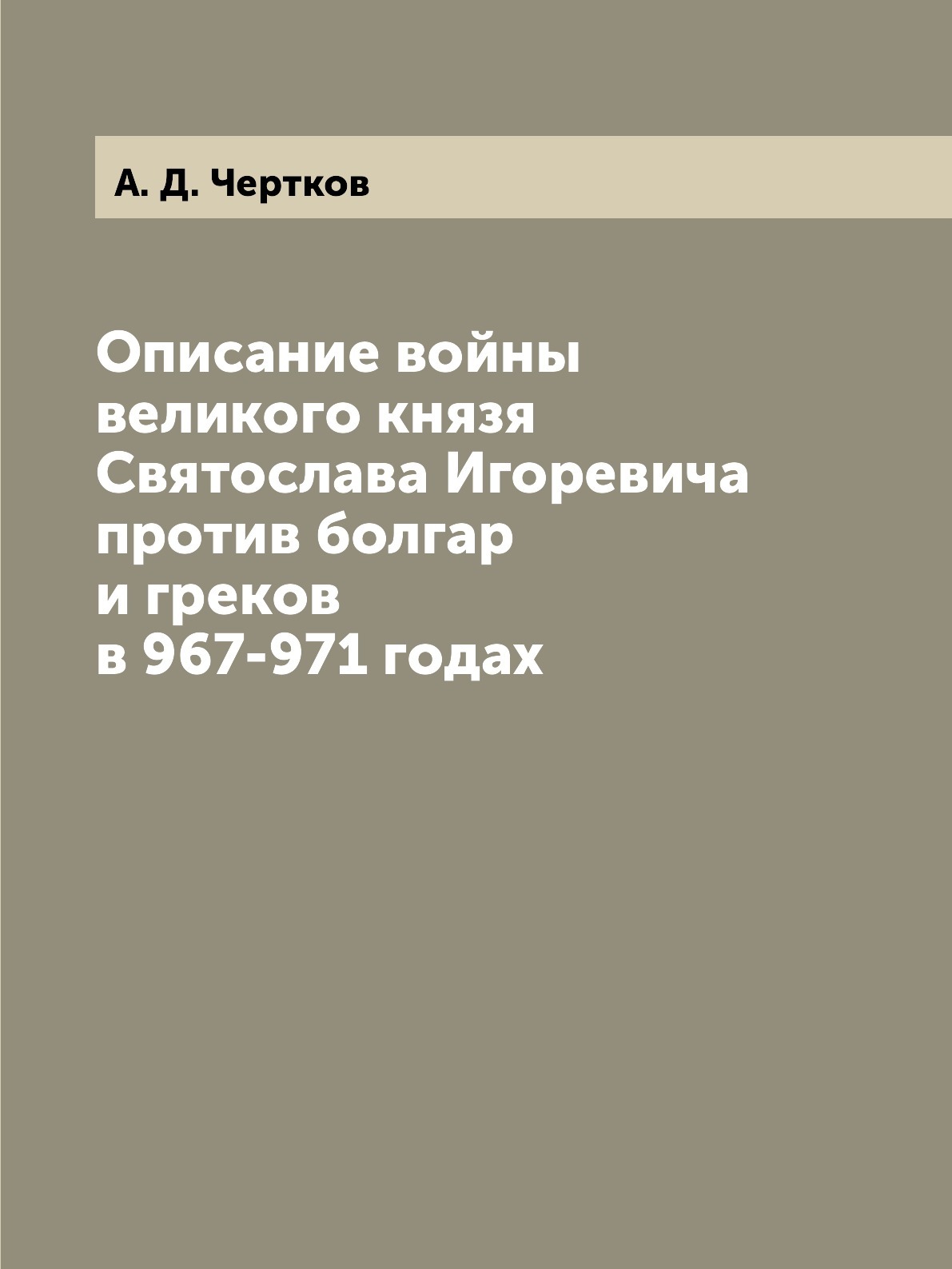 описание войны в фанфиках фото 68