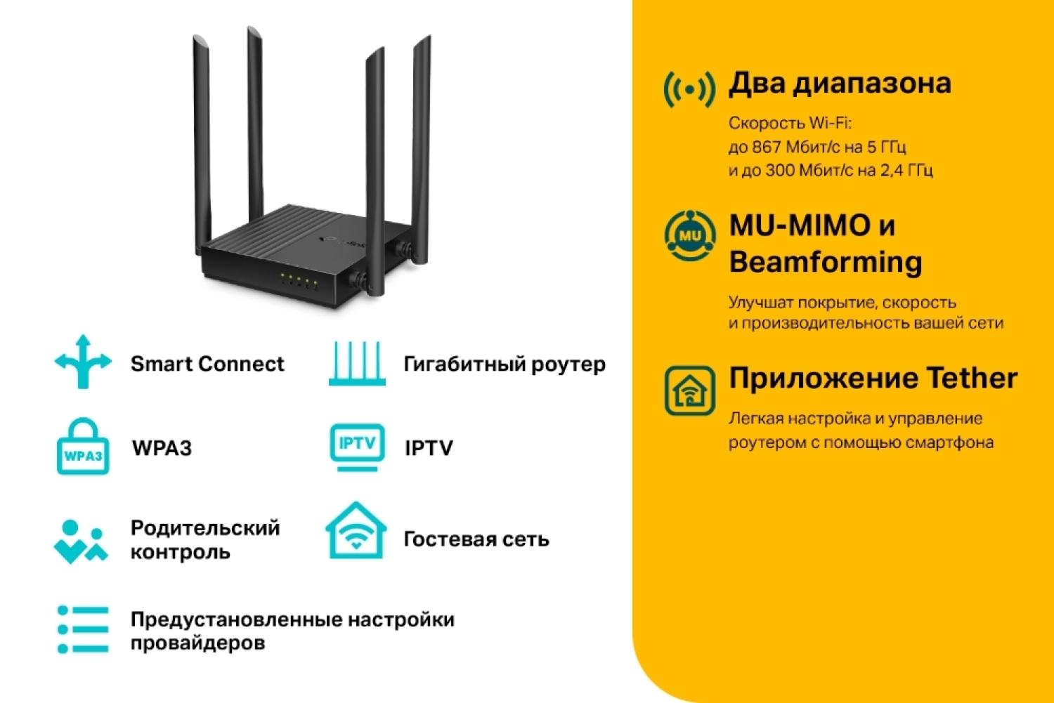 Wi-fi роутер tp-link archer c54, ac1200,. Archer c54 обновление. P-link archer c54. Роутер tp link archer c54 отзывы. Tp-link archer c54 ac1200.