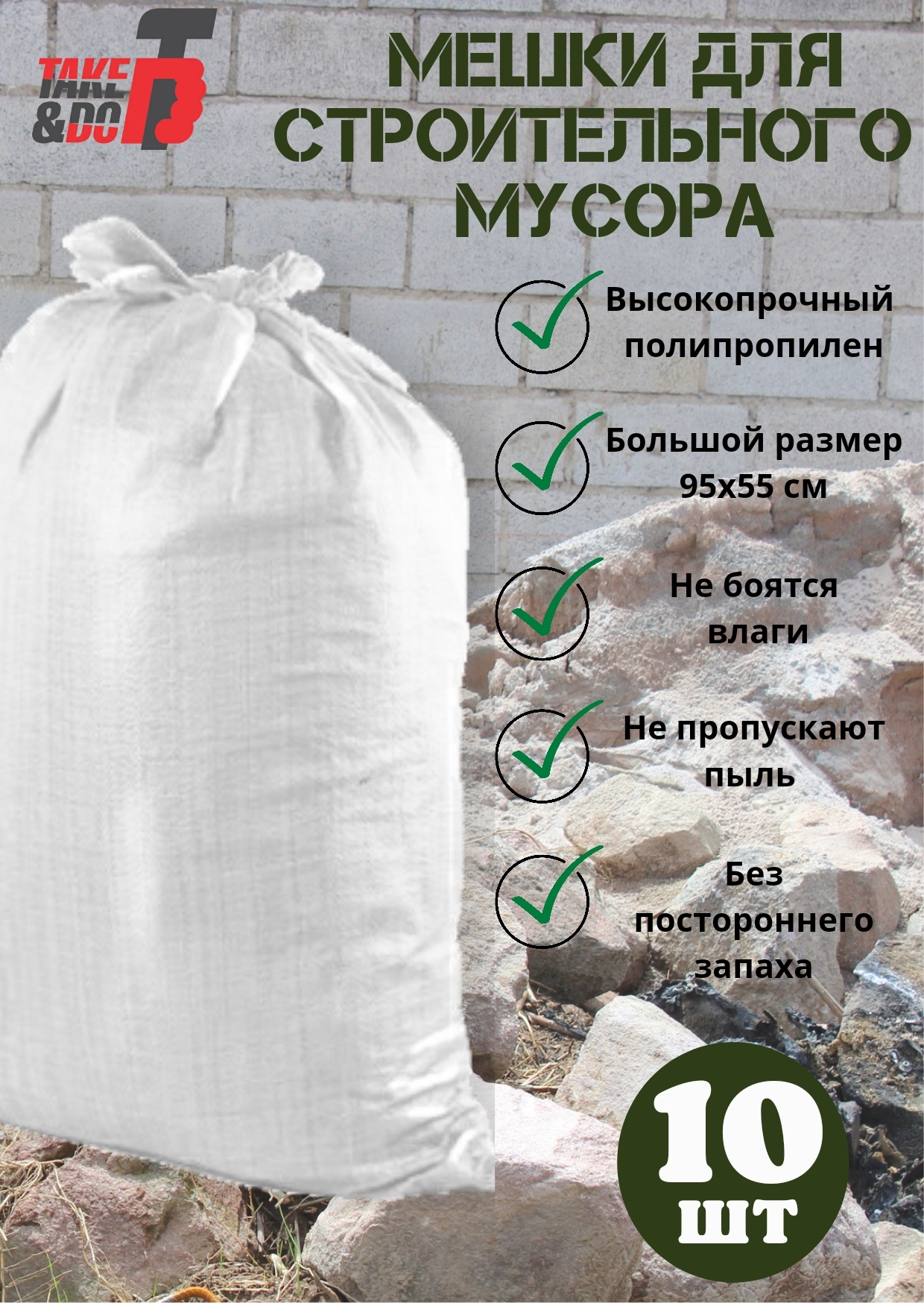 Тип мешка. Тип мешка