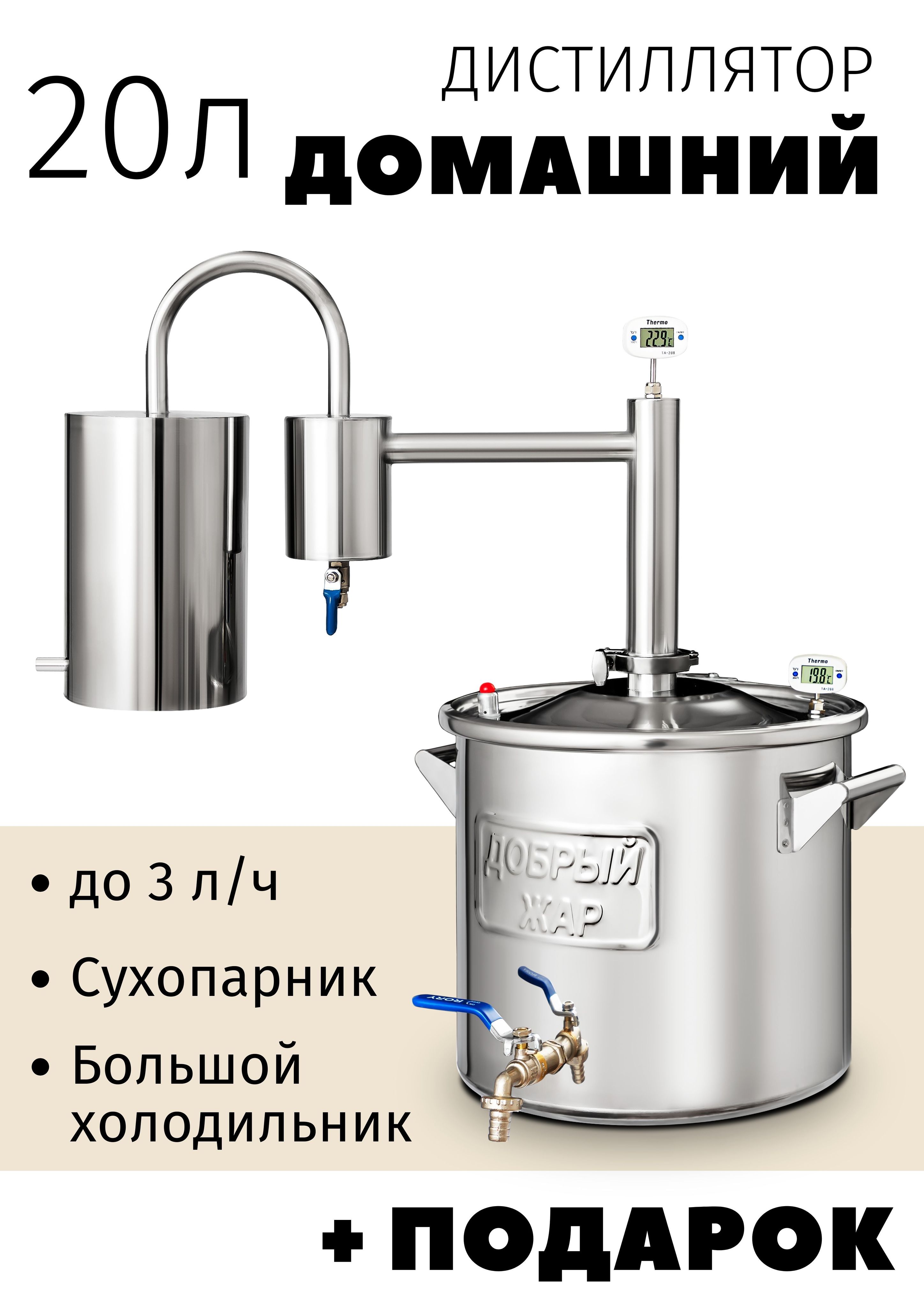 Купить Самогонный Аппарат Домашний Стандарт