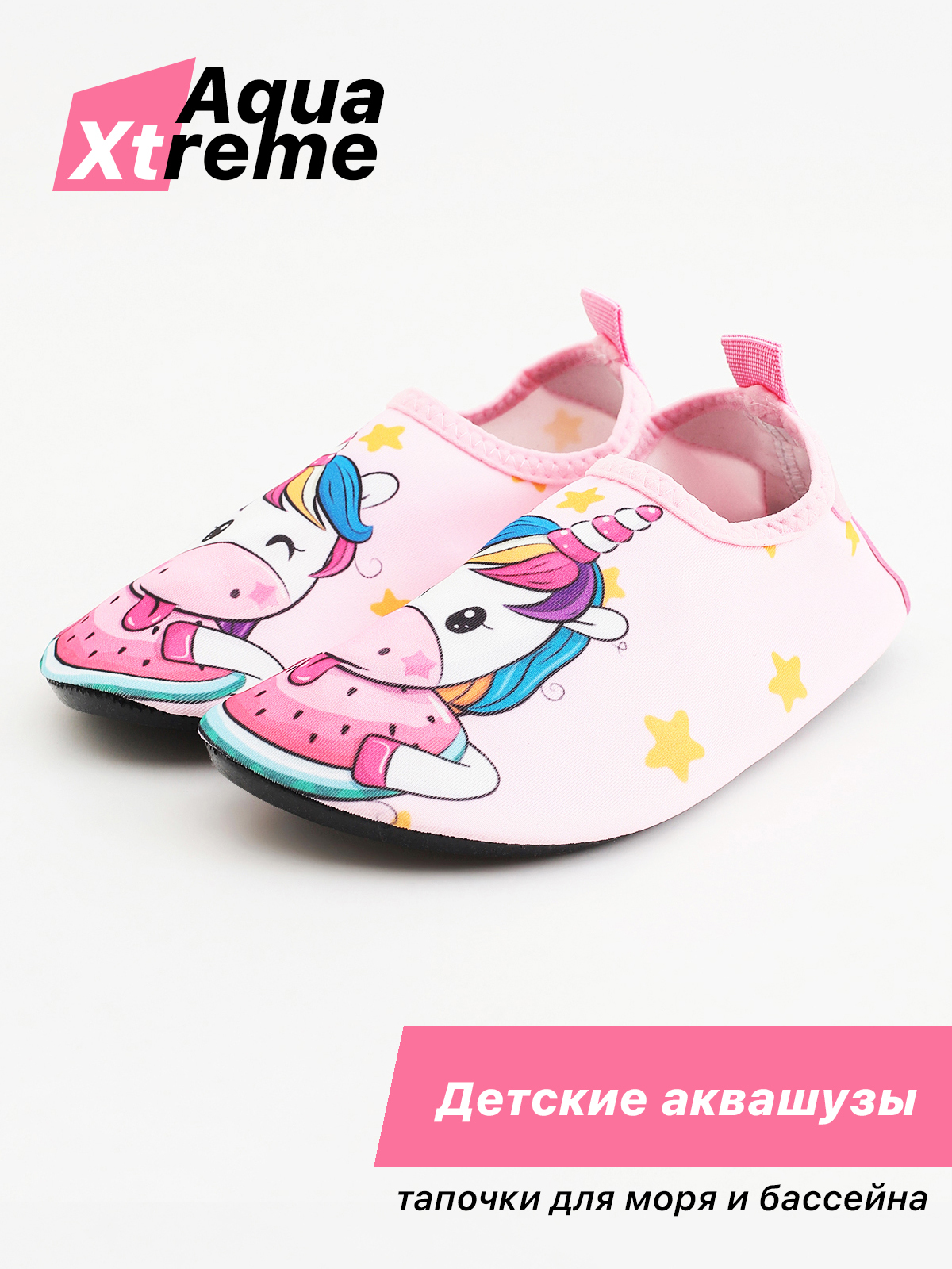 Аквашуз Aqua Xtreme купить на OZON по низкой цене (298379102)