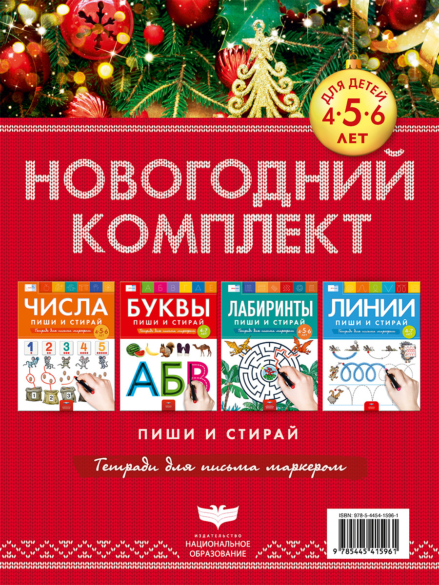 Новогоднее 5 Букв