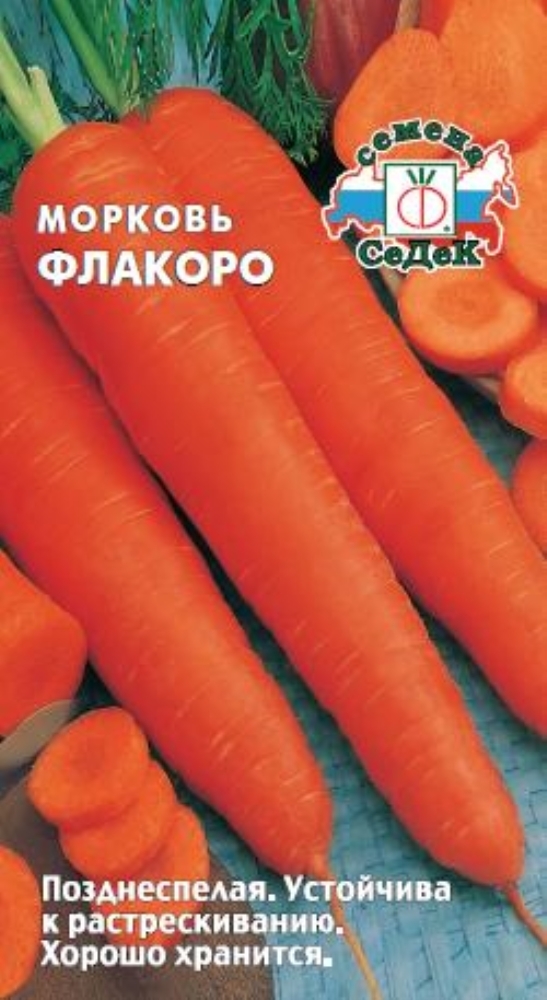 Семена Седек Купить В Спб