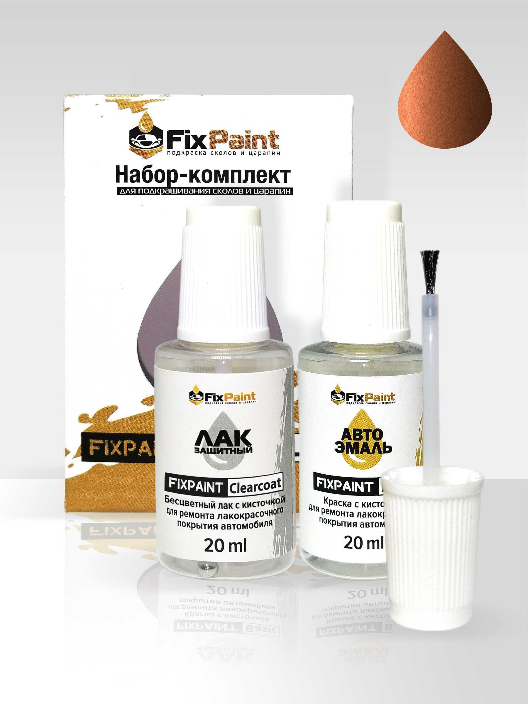 Подкраска KIA RIO 4 FB, код SN4, SUNSET ORANGE (Оранжевый), набор FixPaint  Double, краска и лак для подкраски сколов и царапин