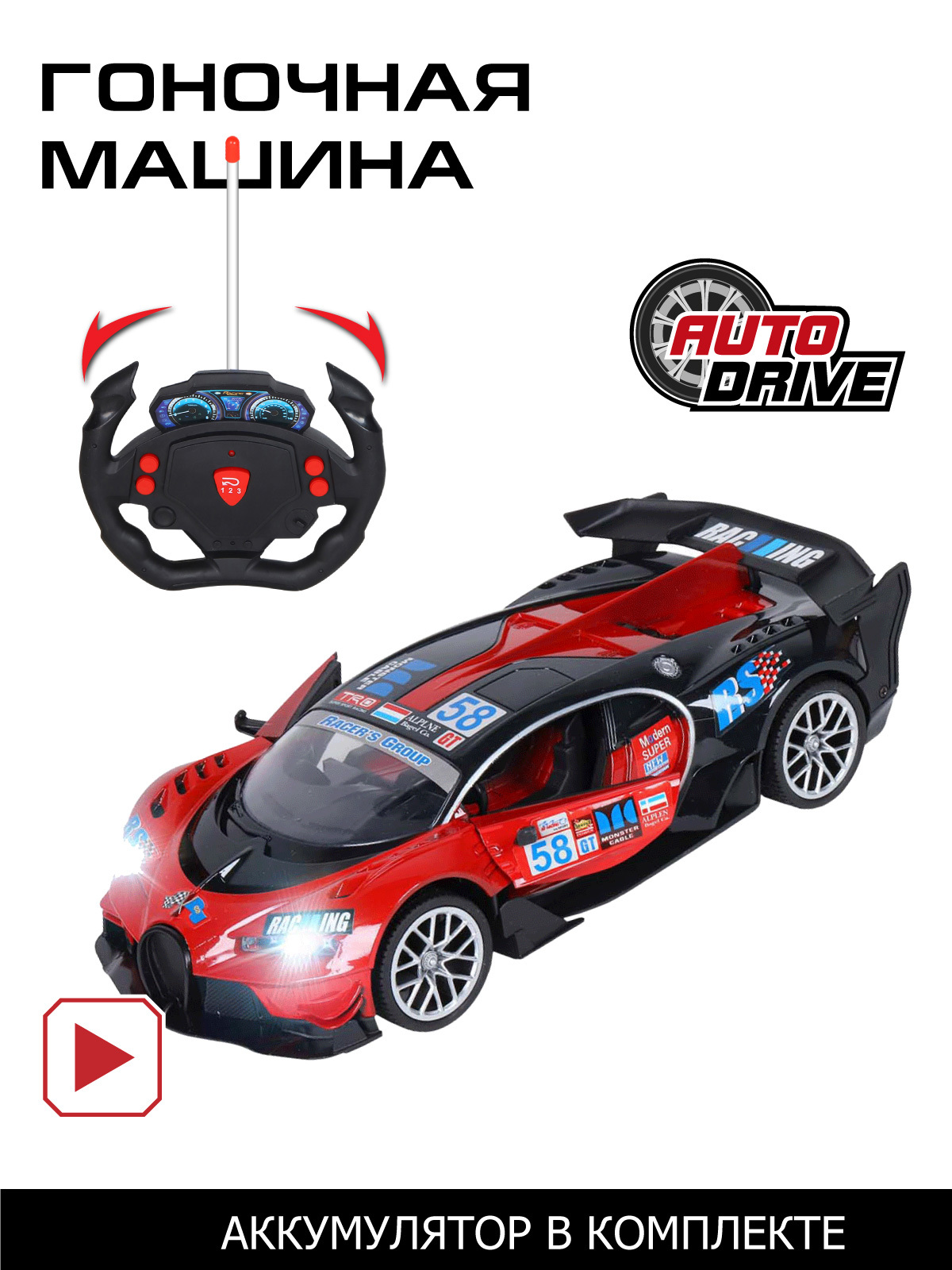 Машинка на пульте управления AUTODRIVE со светом, пульт-руль, 1:14 ...