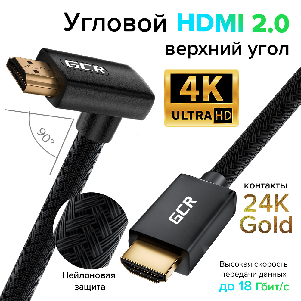 GCRGREENCONERETAILВидеокабельHDMI/HDMI,1м,черный