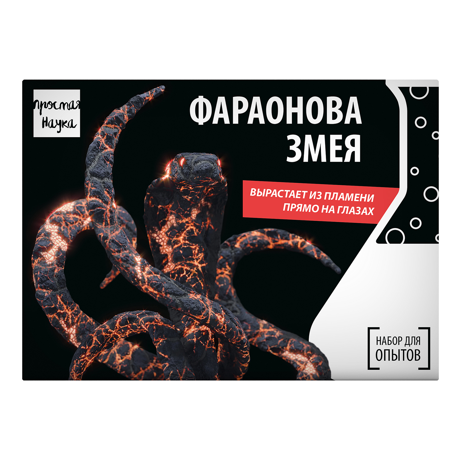 эксперимент химический фараонова змея. набор для опытов эврики "фараонова змея", химия. фараонова змея опыт химия. фараонова змея из глюконата кальция реакция. фараонова змея.