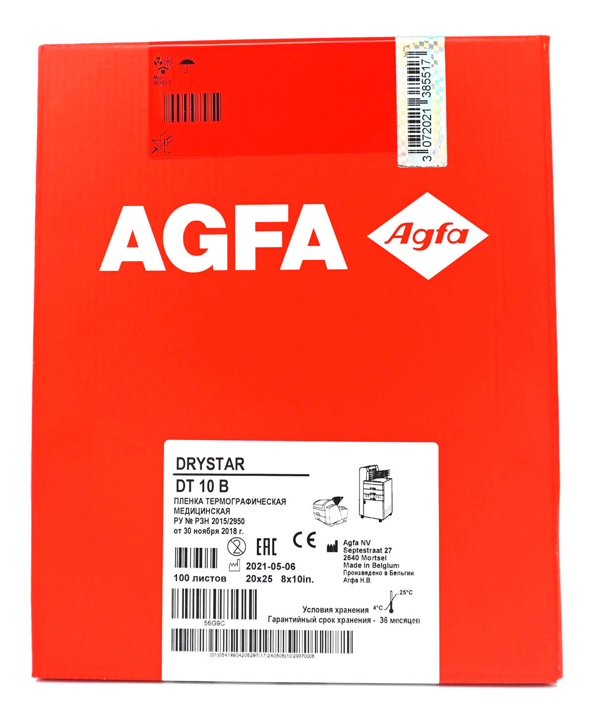 Купить Рентгеновскую Пленку Agfa