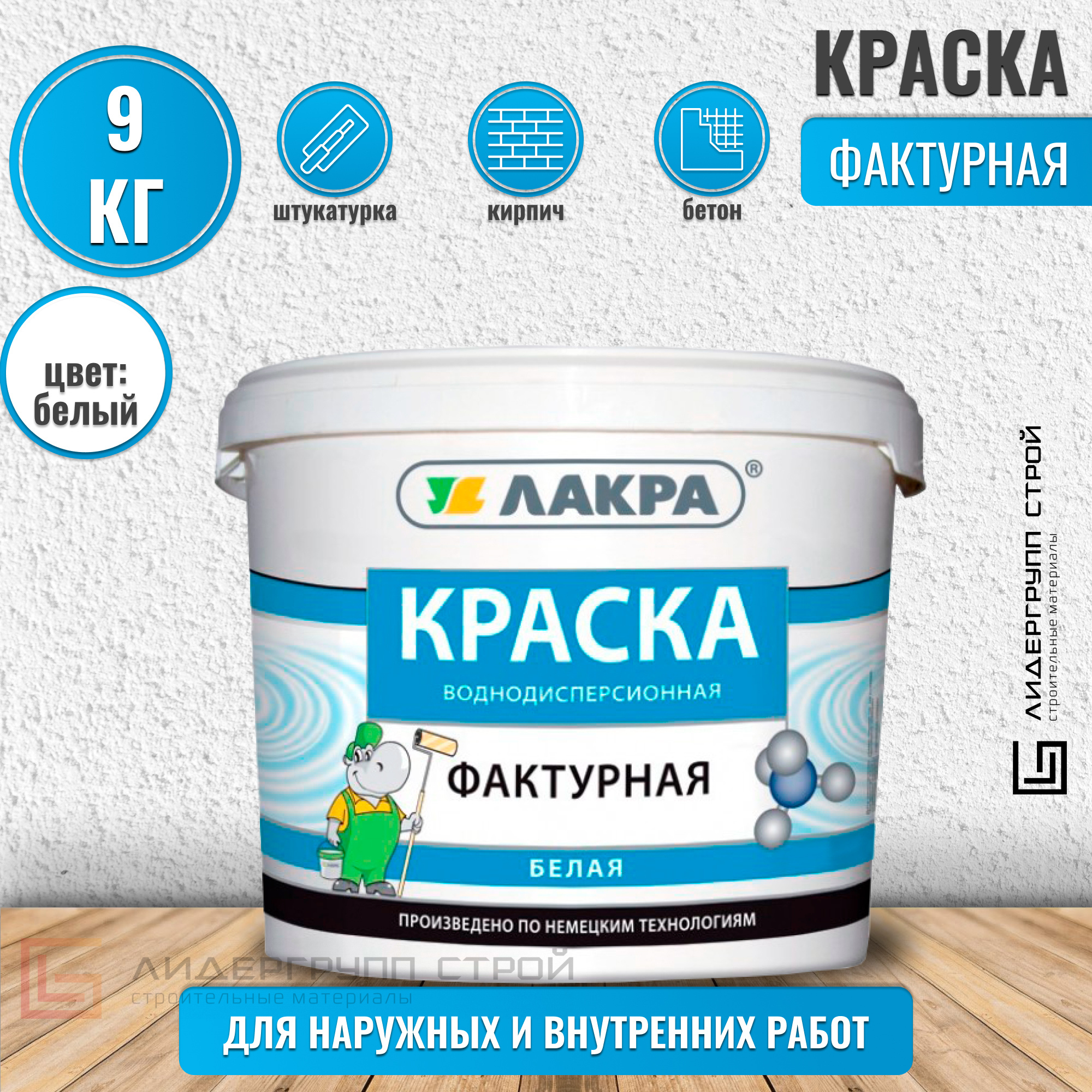 Краска Акриловая Фактурная Купить