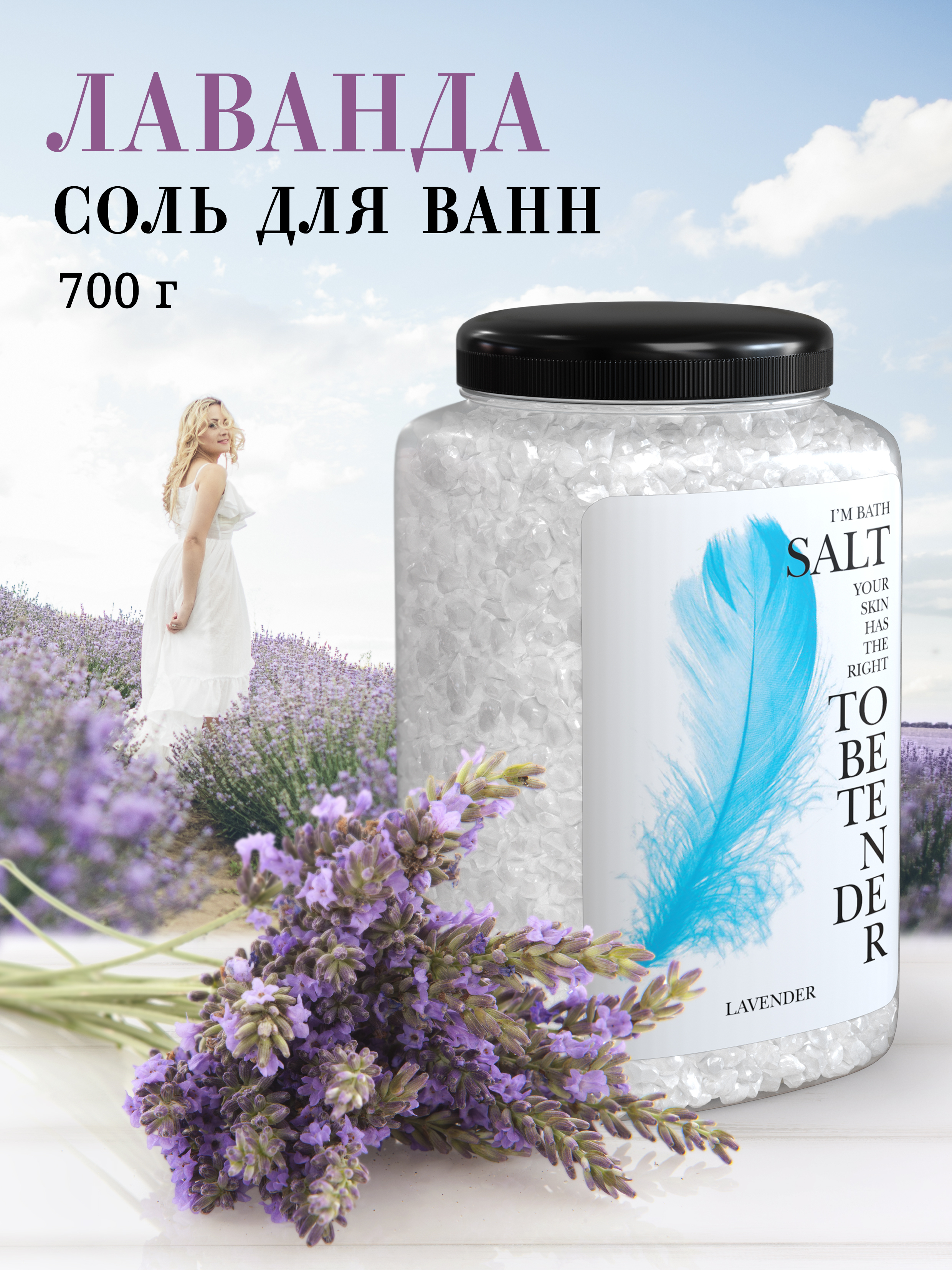 Соль для презентации. Поваренная соль в организме человека. Поваренная соль история. Морская соль dr aqua. Чем полезна соль для человека.