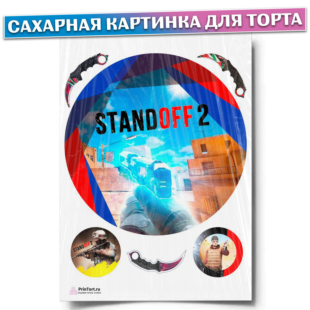 Торт стендофф 2