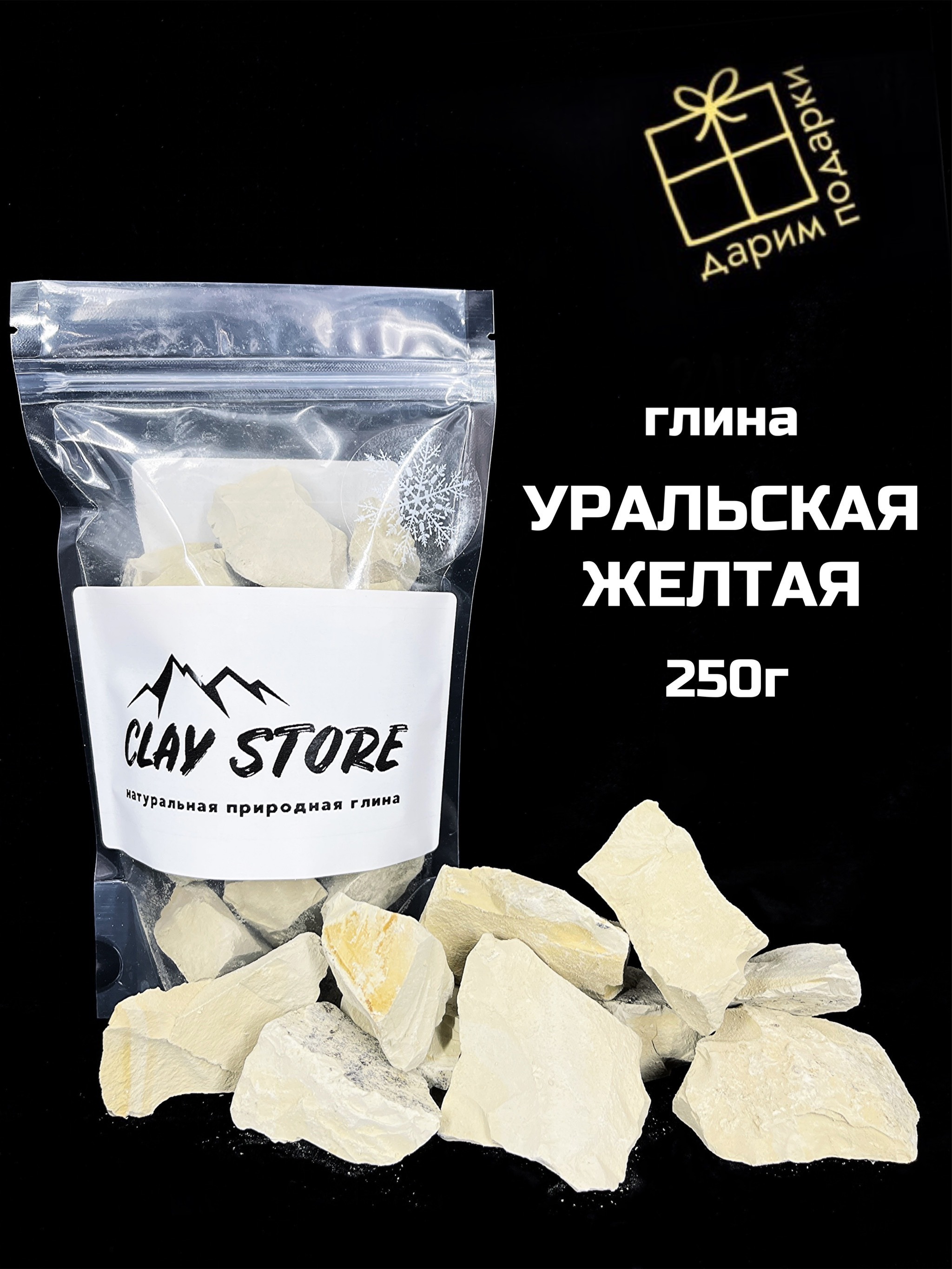 глина в гранулах. глина для пищи. мел и глина. глина для пищи. глина для еды.