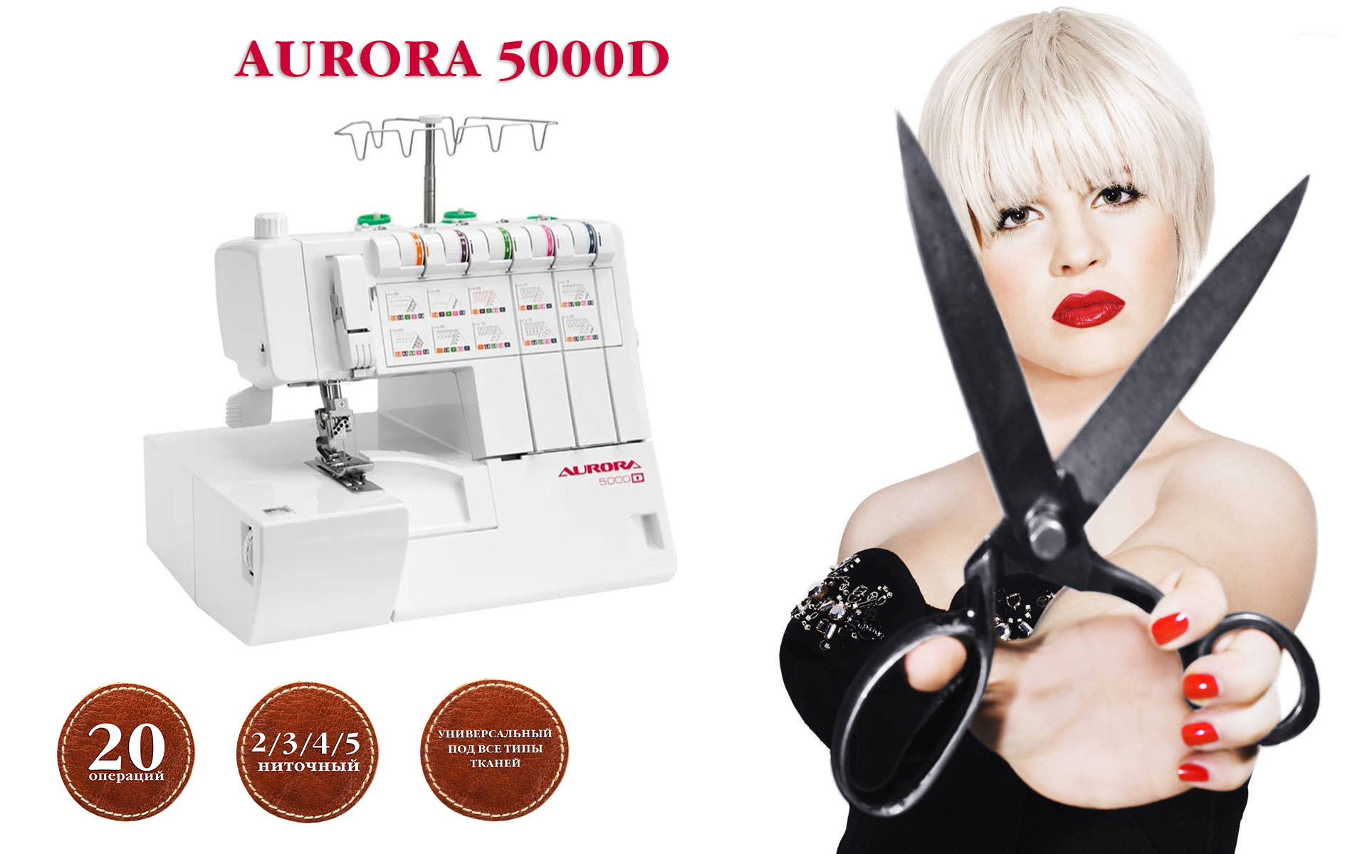 Коверлок Aurora 5000D - купить по выгодной цене в интернет-магазине OZON