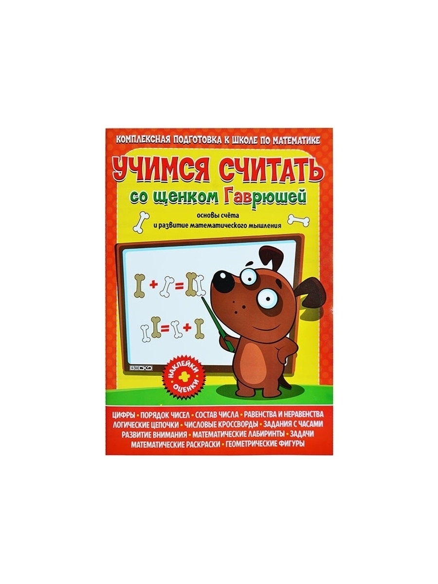 Считать со. Логическое неравенство