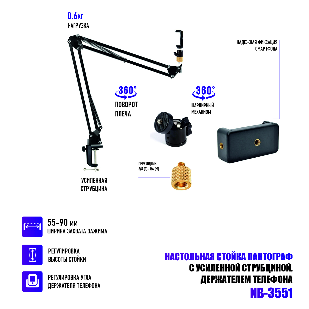 Настольная стойка пантограф NBS-3551 с усиленной струбциной, шарнирным  креплением и держателем телефона - купить с доставкой по выгодным ценам в  интернет-магазине OZON (456761266)