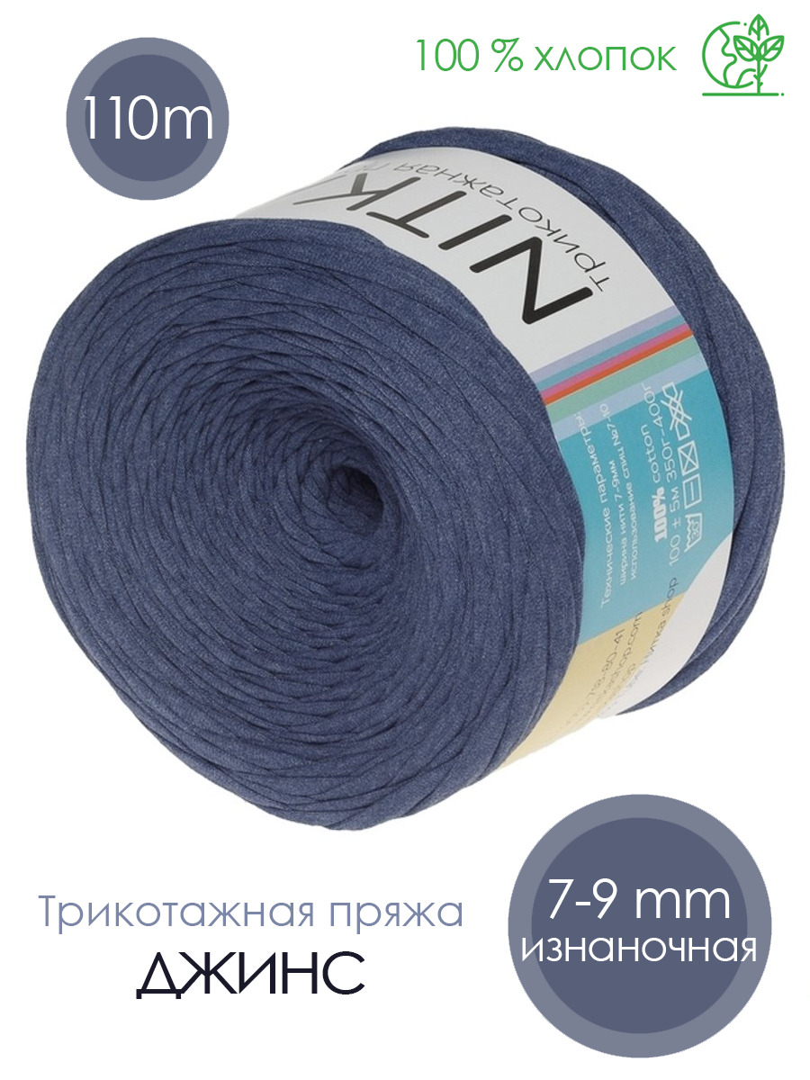 Пряжа 7 мм. Цвет 7 пряжа. пряжа под крючок 7.