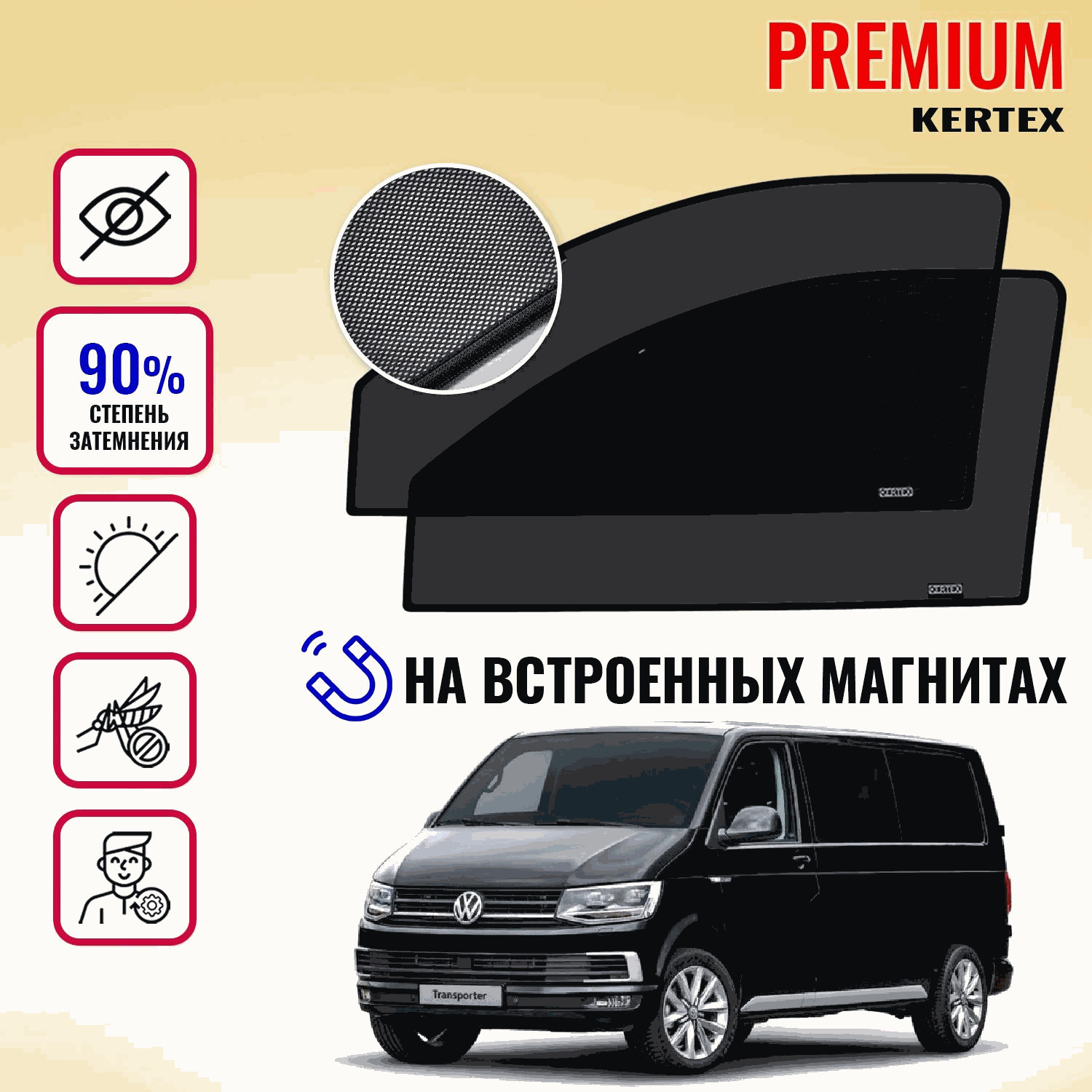 Шторка солнцезащитная KERTEX Volkswagen Multivan T6 (60х - купить по  доступным ценам в интернет-магазине OZON (245114101)