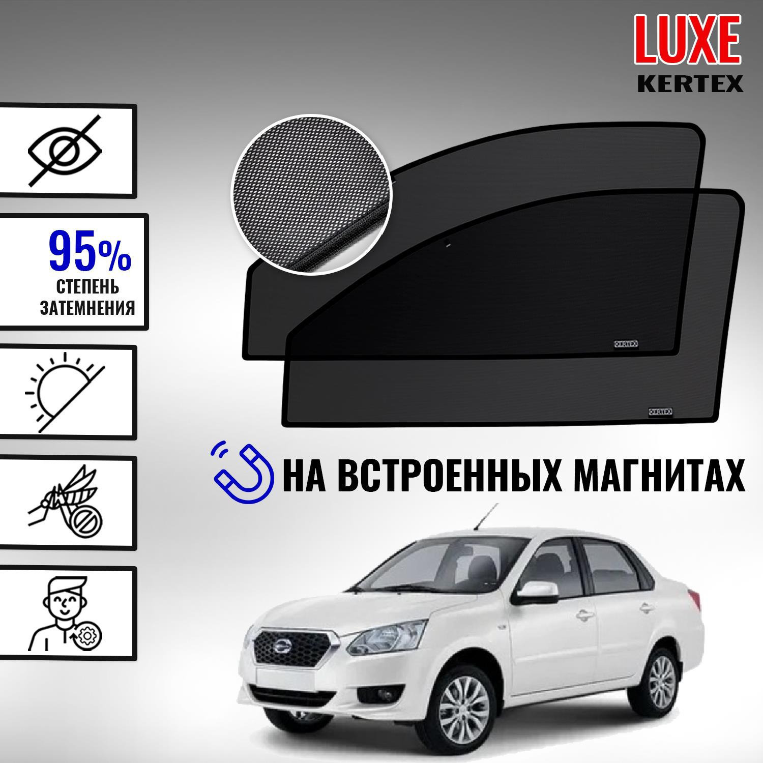 Шторка солнцезащитная KERTEX Datsun on-DO, mi-DO (60х - купить по доступным  ценам в интернет-магазине OZON (399731188)